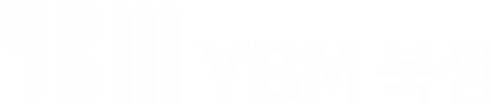 YBM 북샘